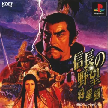 Nobunaga no Yabou - Shouseiroku (JP) box cover front